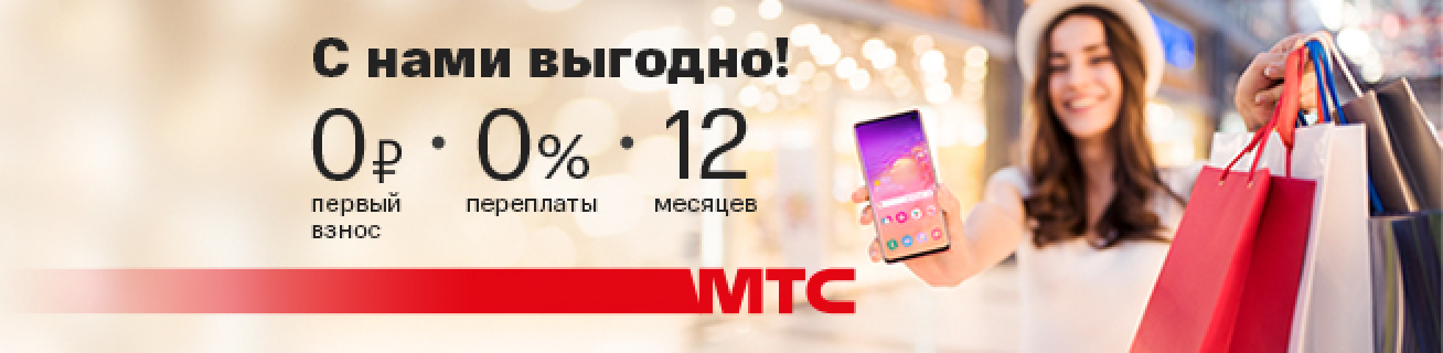 Мтс Интернет Магазин Курган Мтс Интернет Магазин Курган
